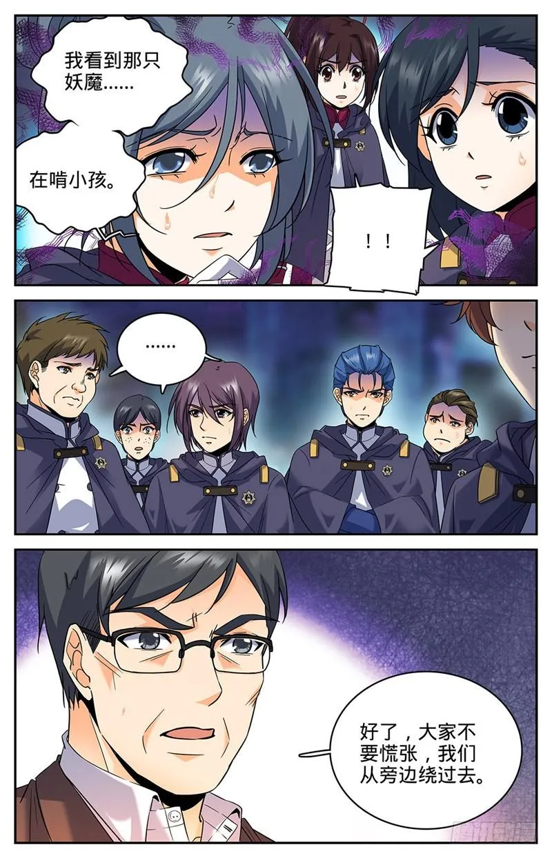 75 毫无征兆的死亡 第10页