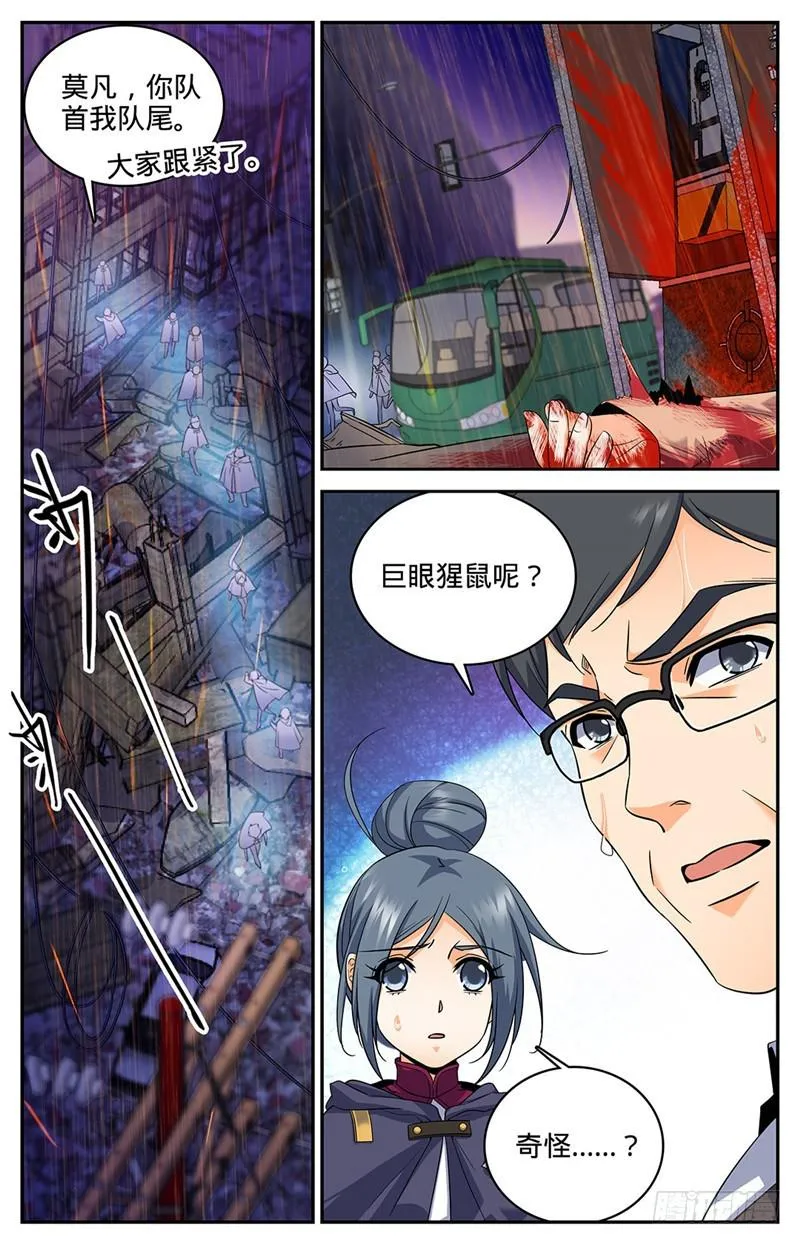 75 毫无征兆的死亡 第11页