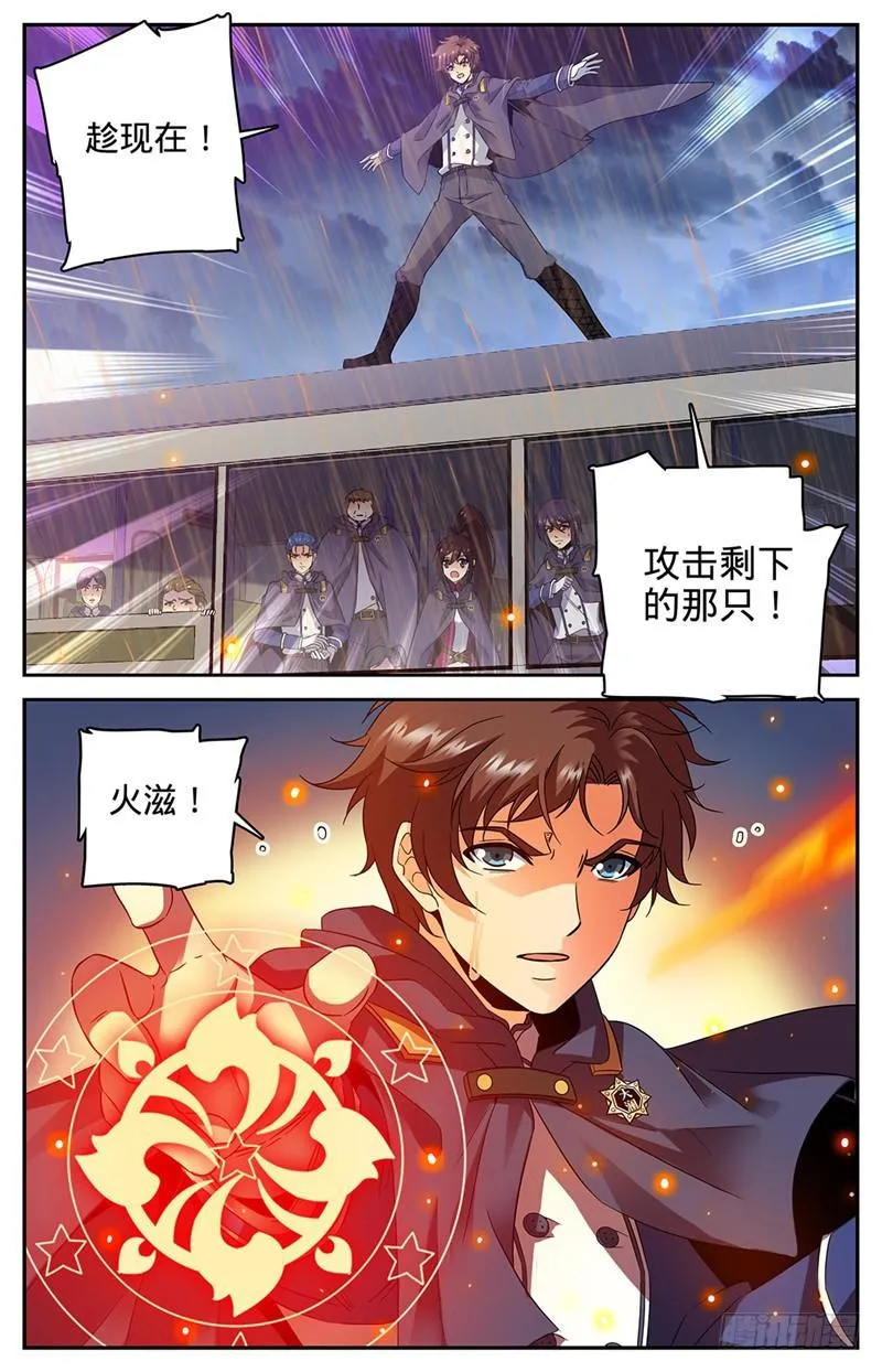 77 死而不僵 第7页