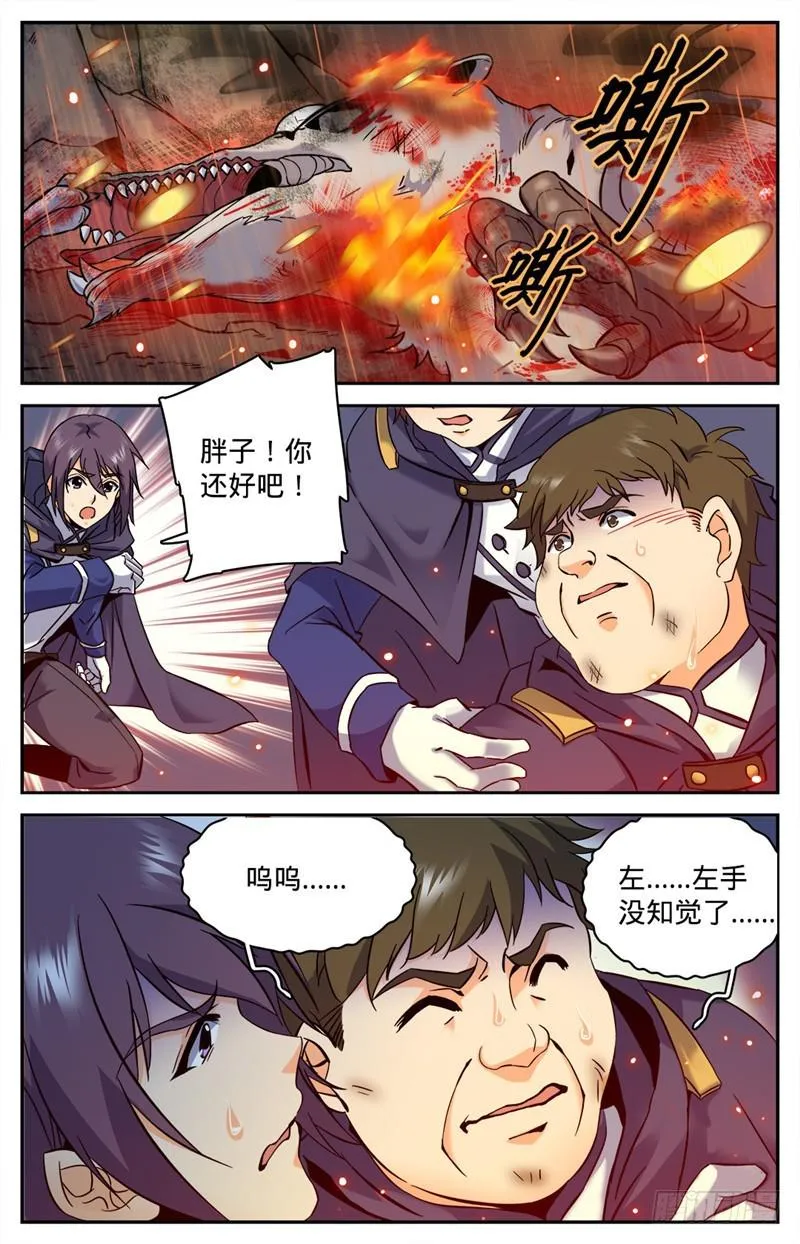78 温室的花朵 第7页