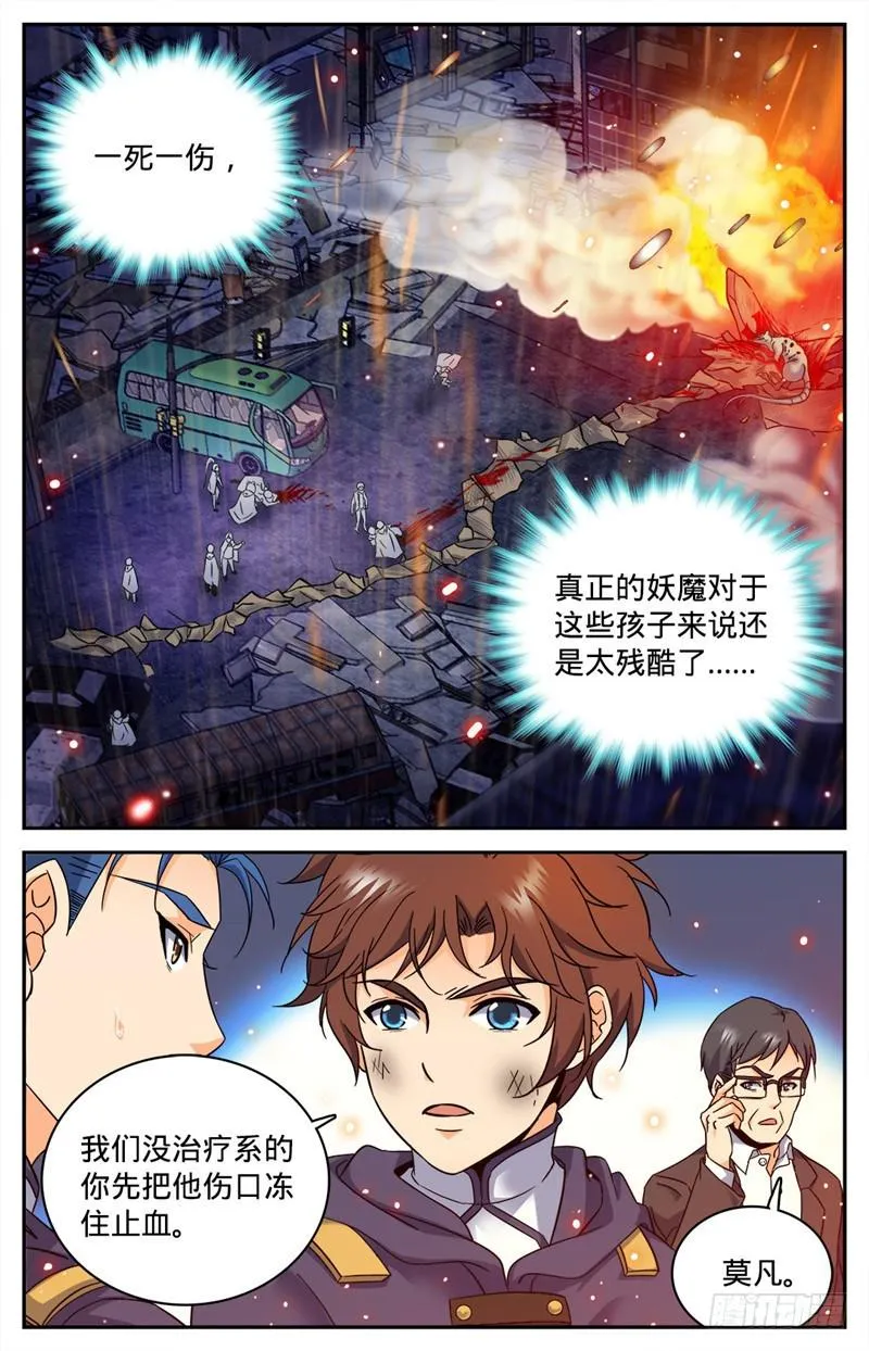 78 温室的花朵 第8页