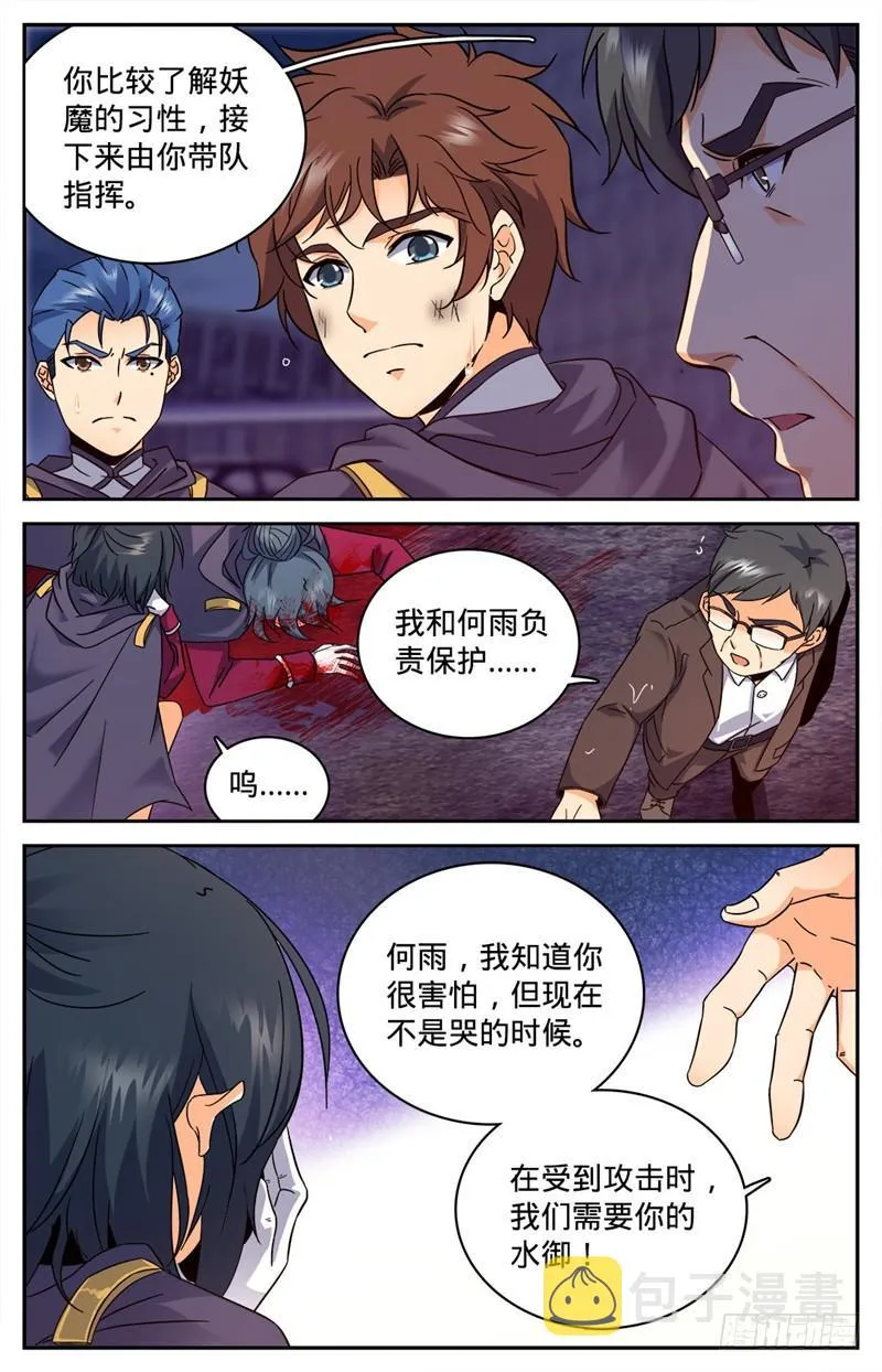 78 温室的花朵 第9页