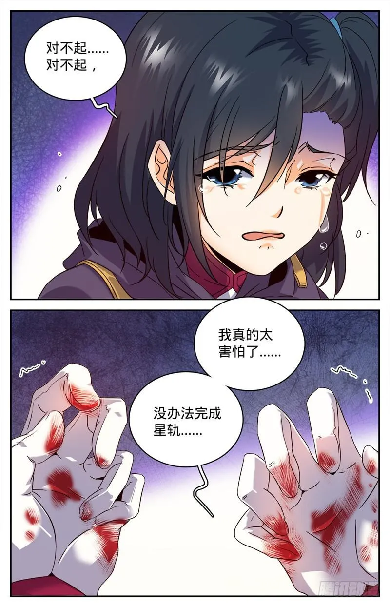 78 温室的花朵 第10页