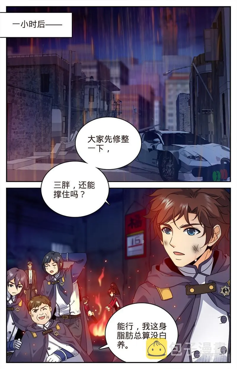79 战将，三眼魔狼！ 第2页