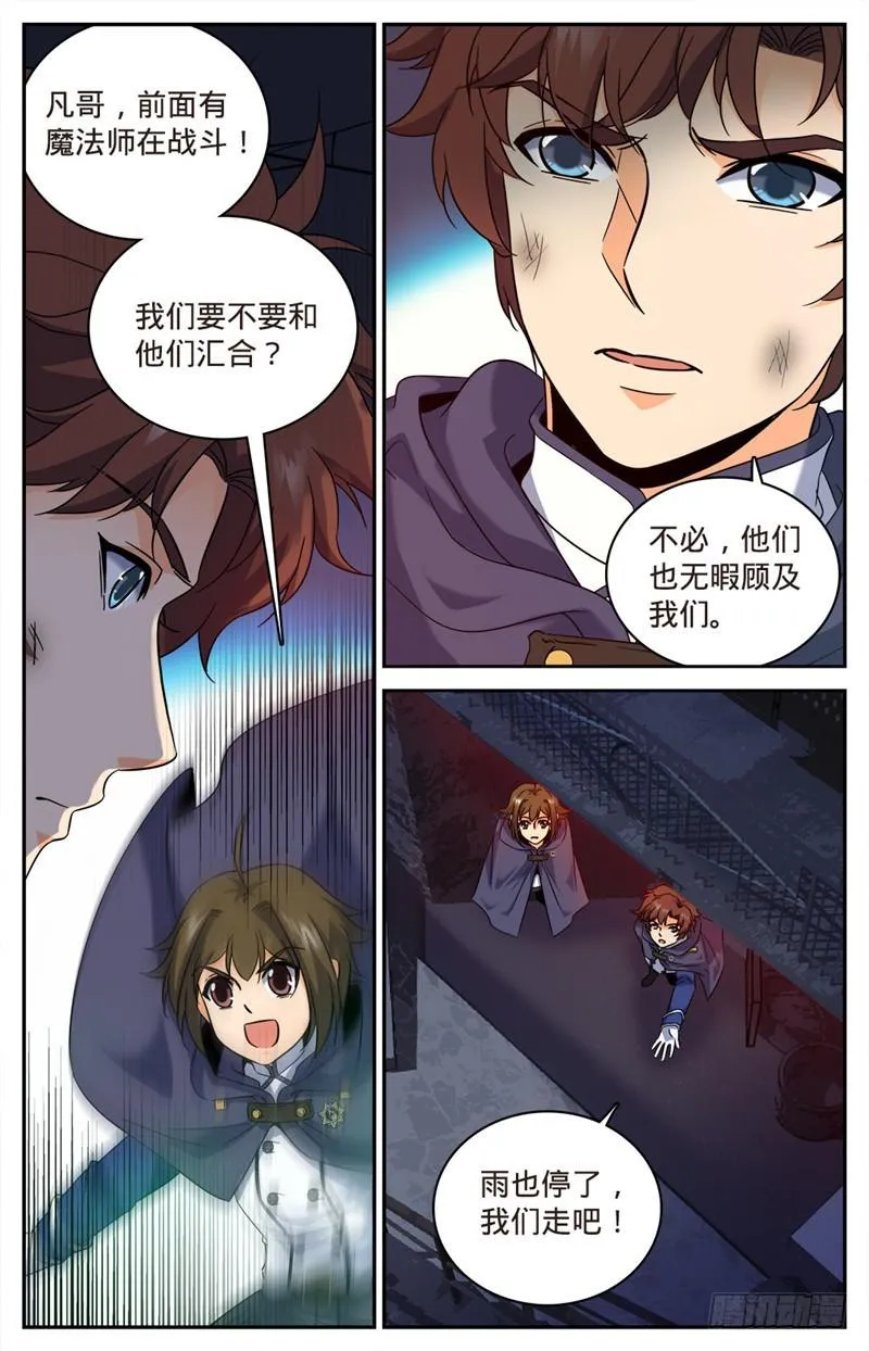 79 战将，三眼魔狼！ 第5页