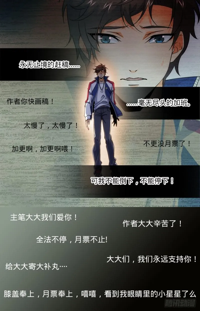 79 战将，三眼魔狼！ 第12页