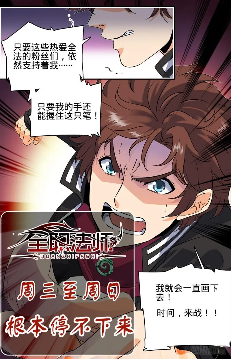 79 战将，三眼魔狼！ 第13页