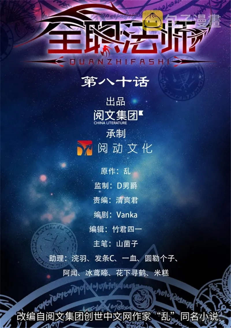 80 地圣泉，在他手里？ 第1页