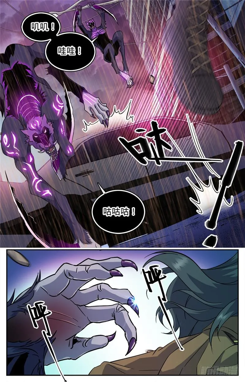 80 地圣泉，在他手里？ 第6页