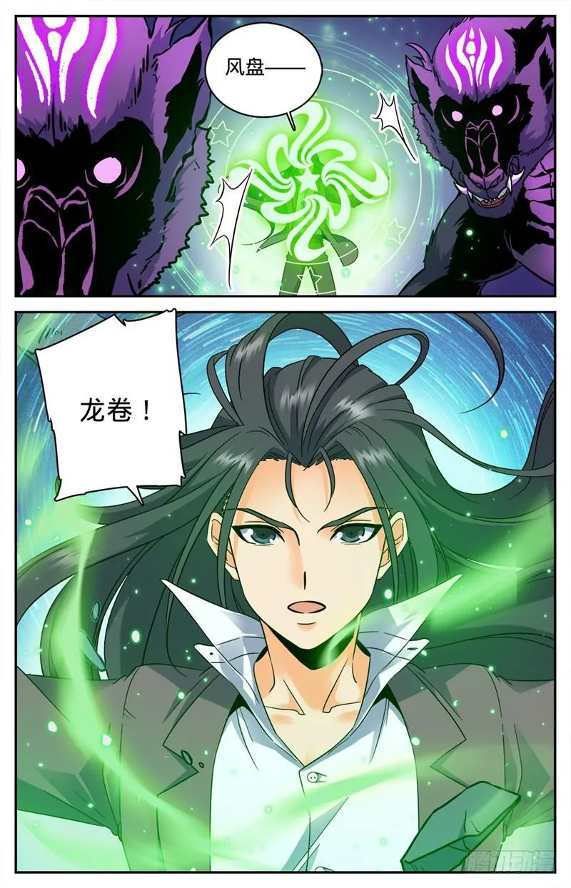 80 地圣泉，在他手里？ 第7页