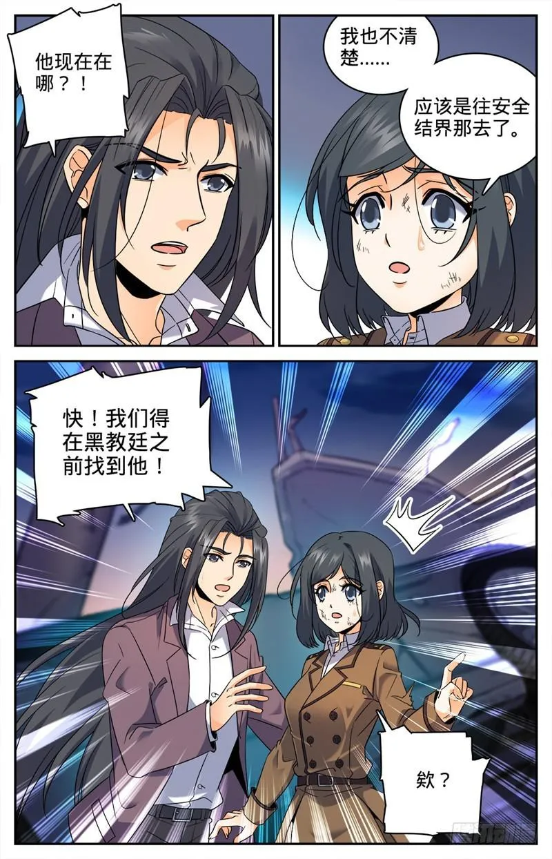 81 偶遇教官 第2页