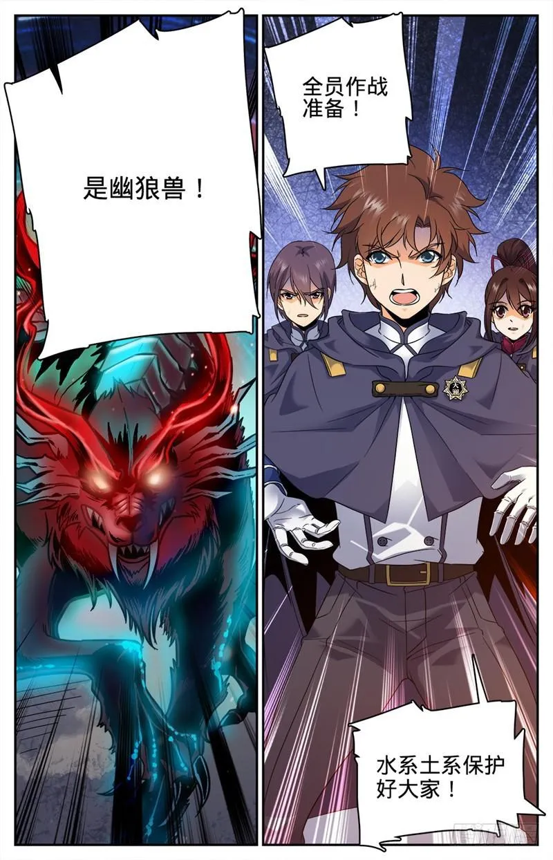 81 偶遇教官 第6页