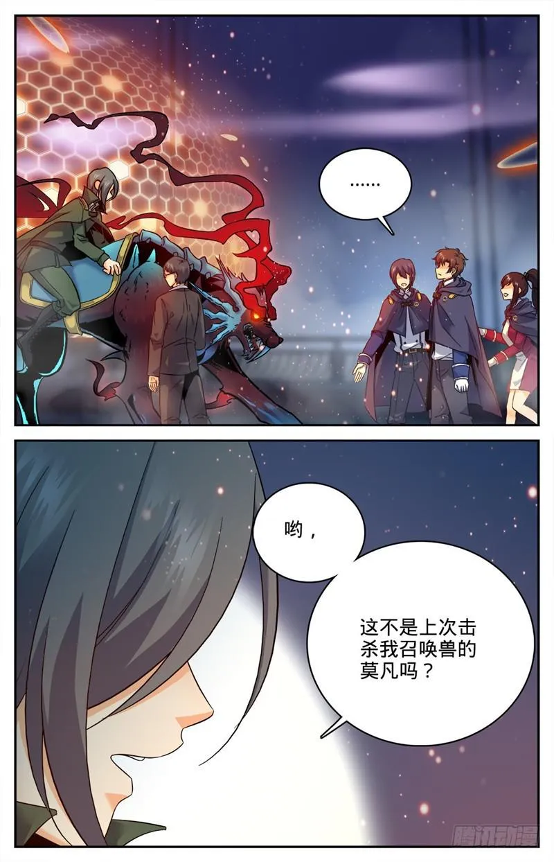 81 偶遇教官 第10页