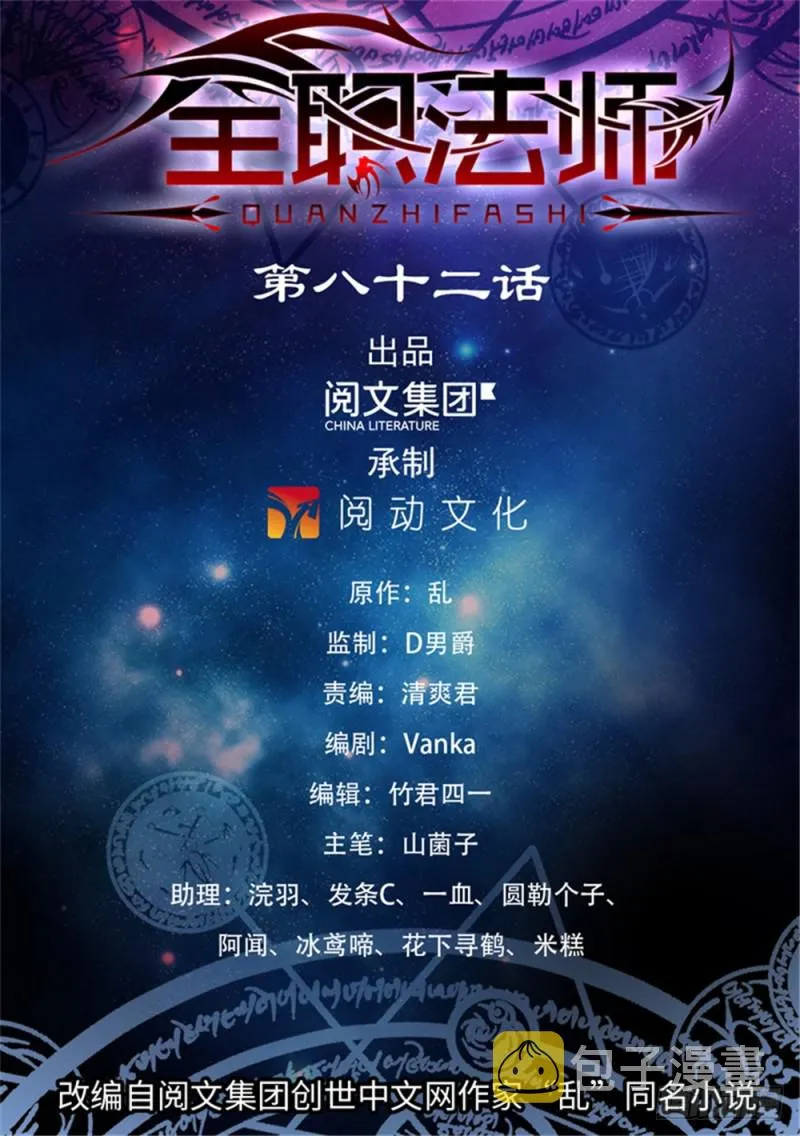 82 突变，叛徒！ 第1页