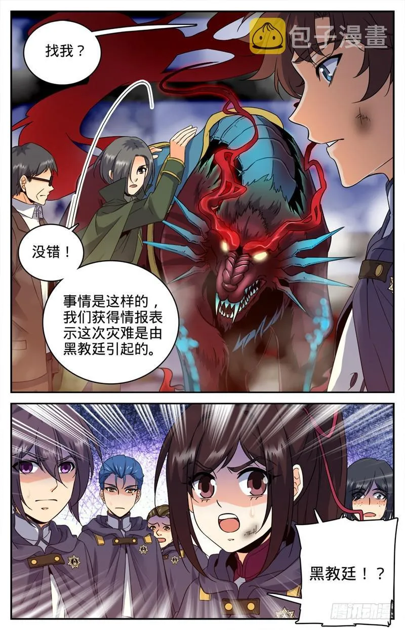 82 突变，叛徒！ 第2页