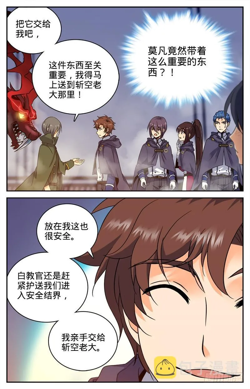 82 突变，叛徒！ 第4页