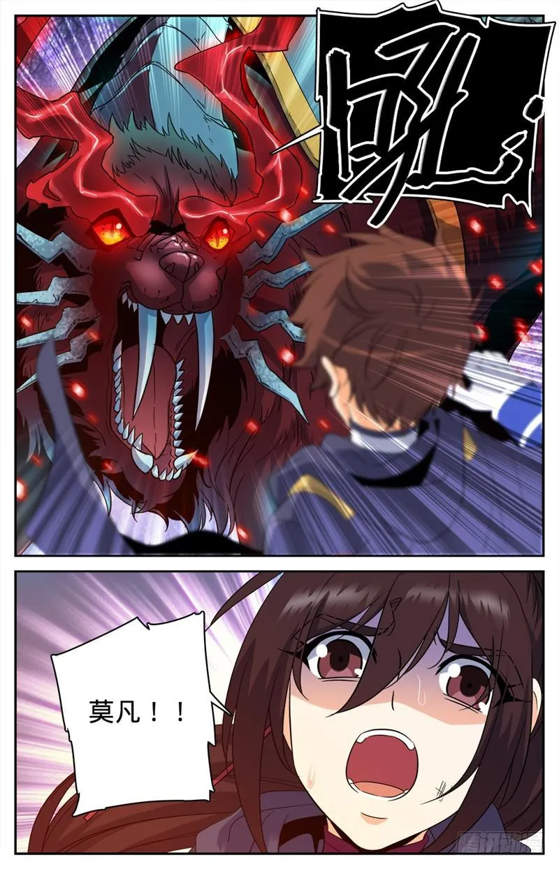 82 突变，叛徒！ 第6页