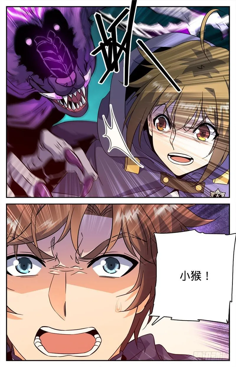 82 突变，叛徒！ 第12页