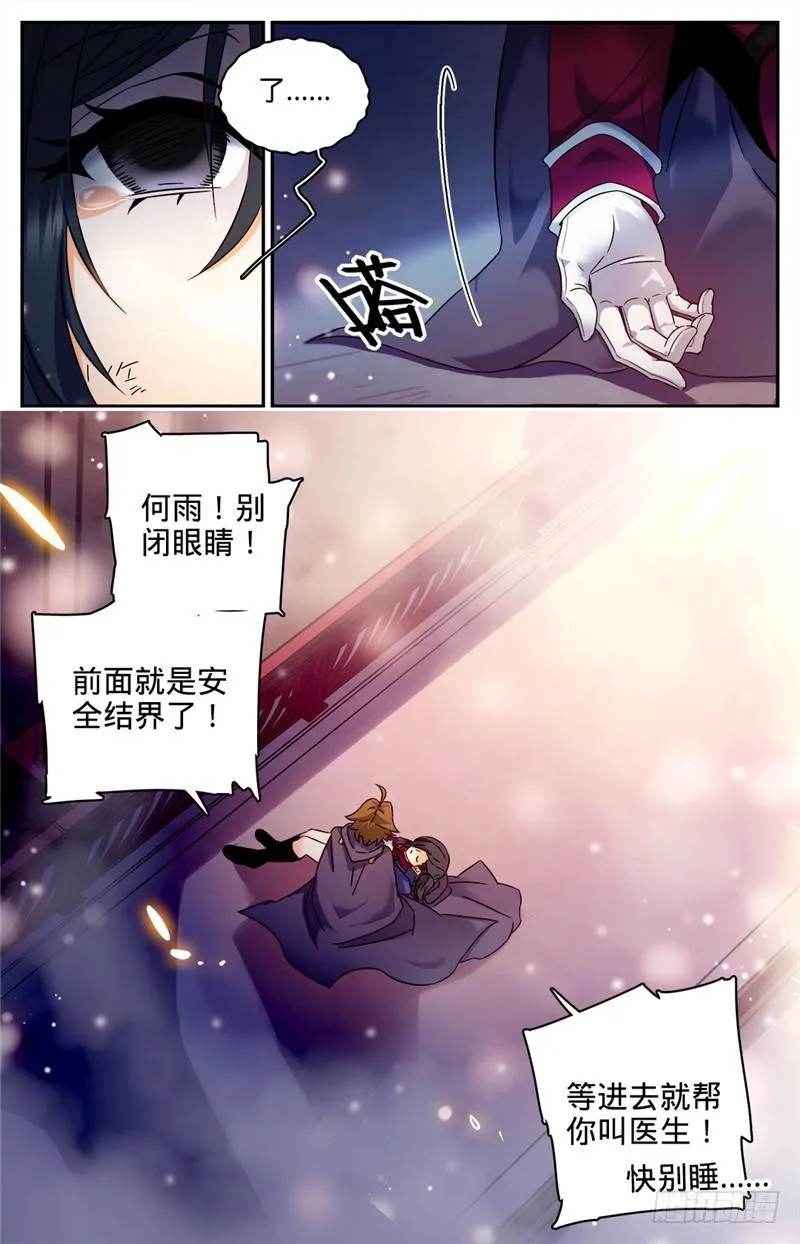 83 小猴，我做到了 第7页