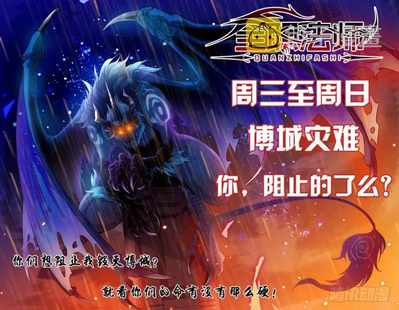 84 再战幽狼兽 第12页
