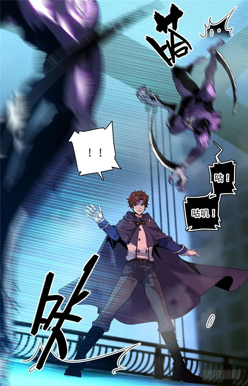 85 斩魔具，乌冰斩 第4页
