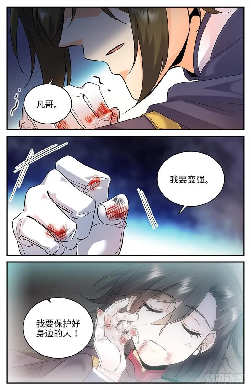 86 当水喝了 第3页