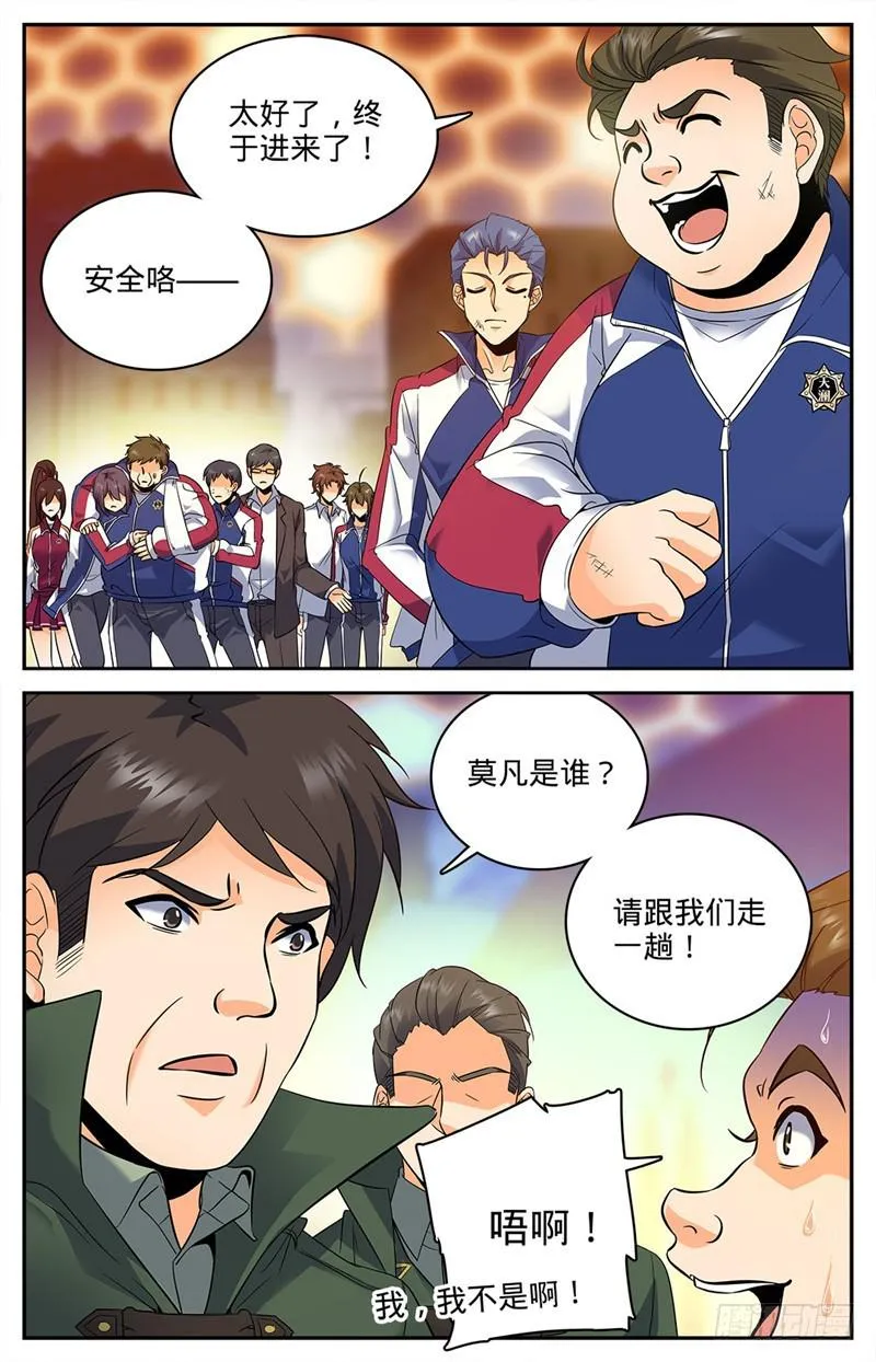 86 当水喝了 第6页