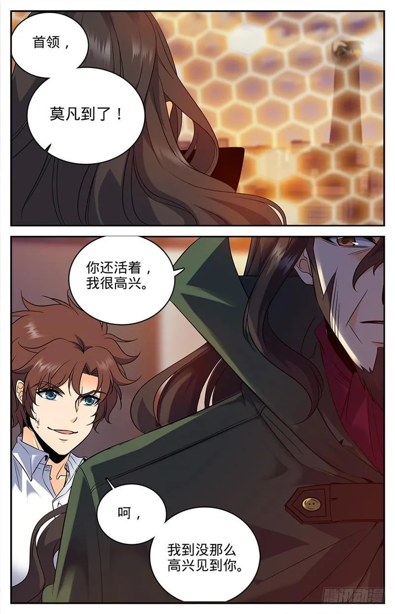 86 当水喝了 第9页