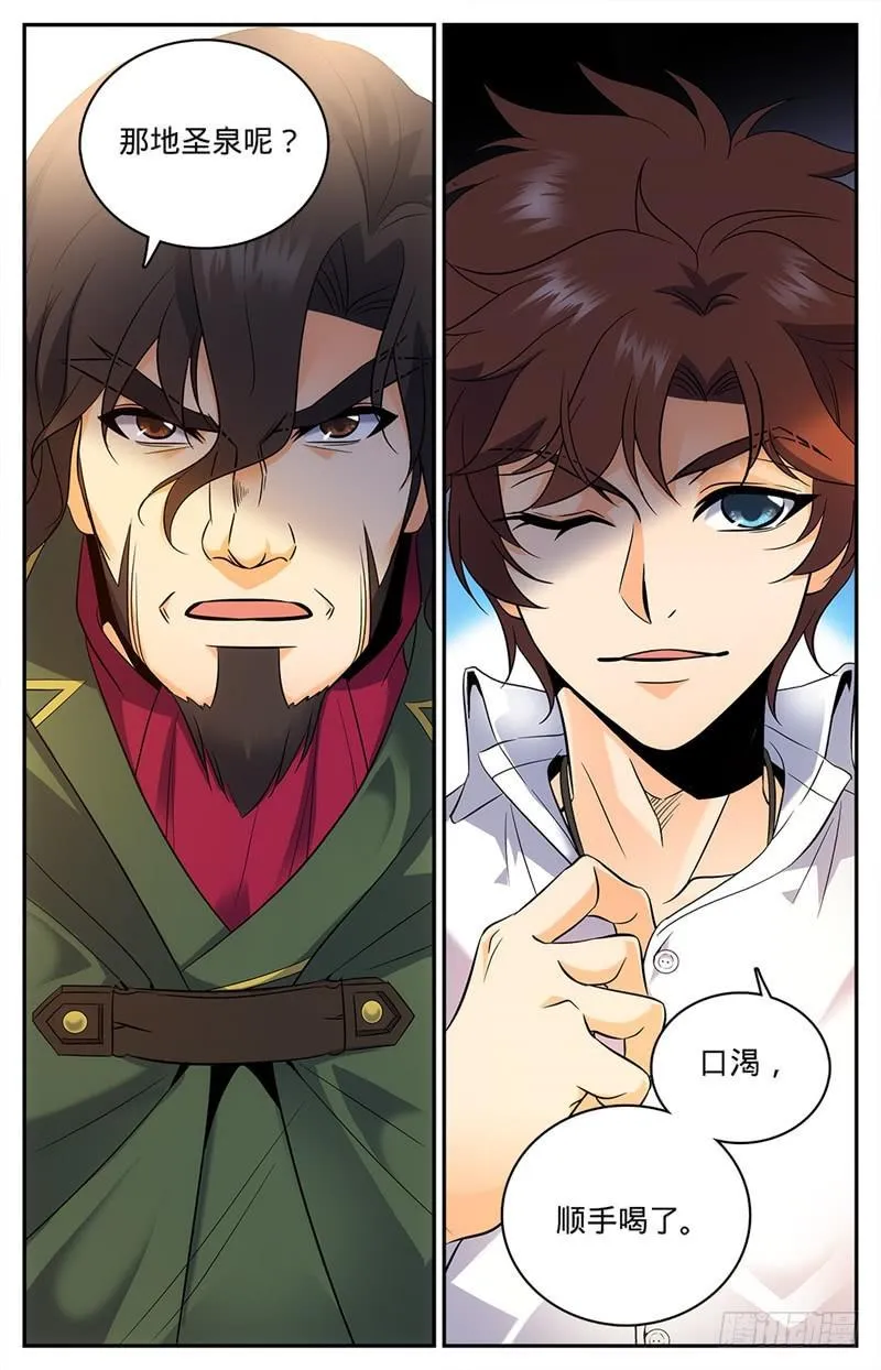 86 当水喝了 第11页