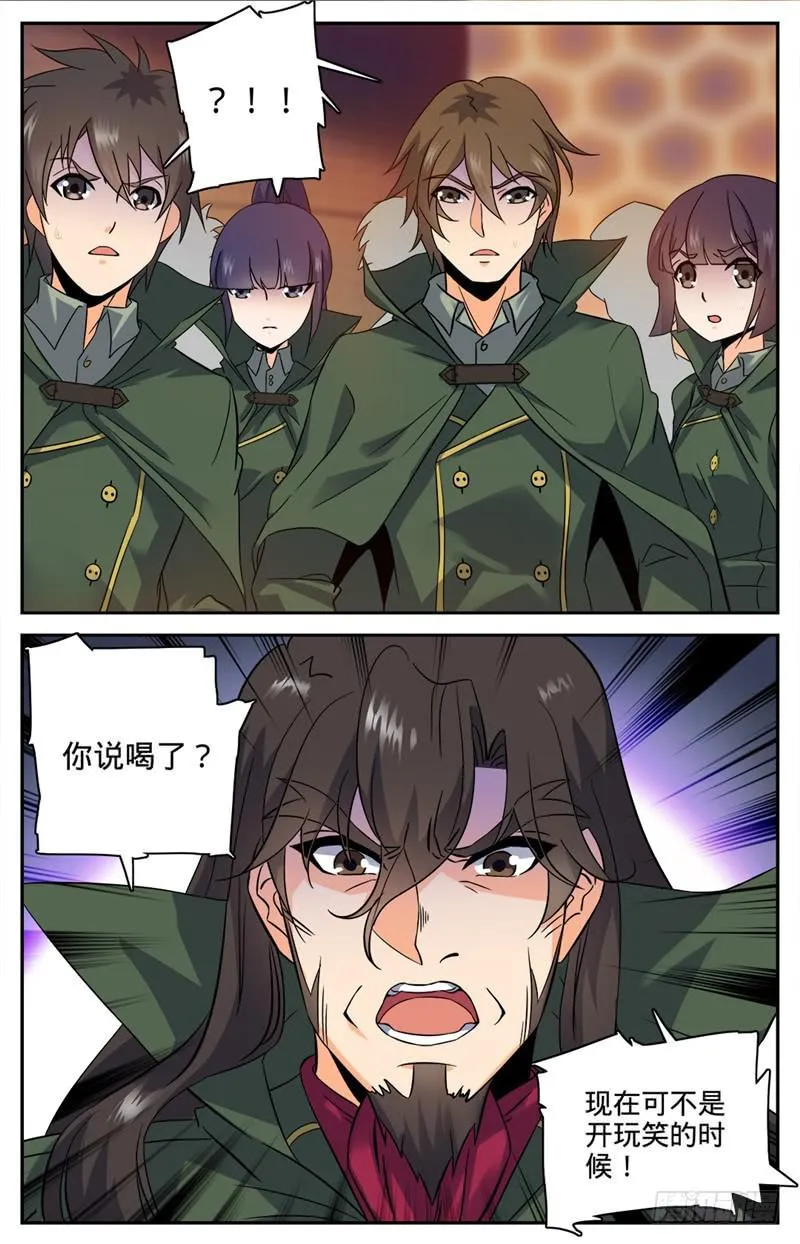 87 诛杀翼苍狼！ 第2页