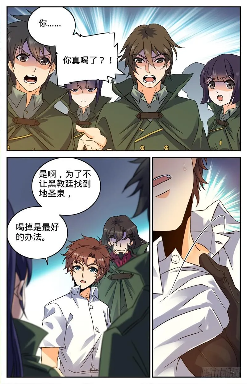 87 诛杀翼苍狼！ 第4页