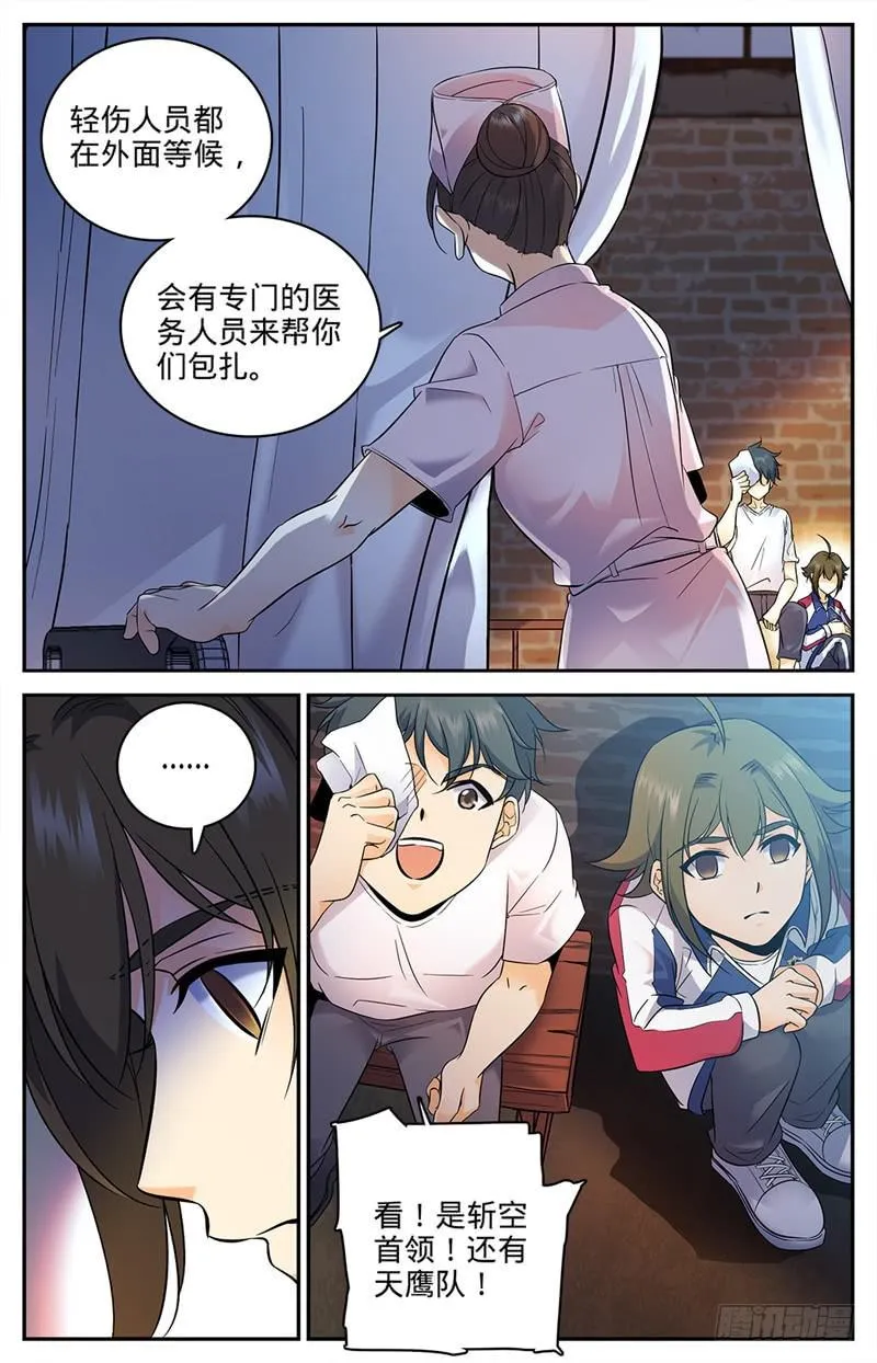 88 妖魔入口 第2页