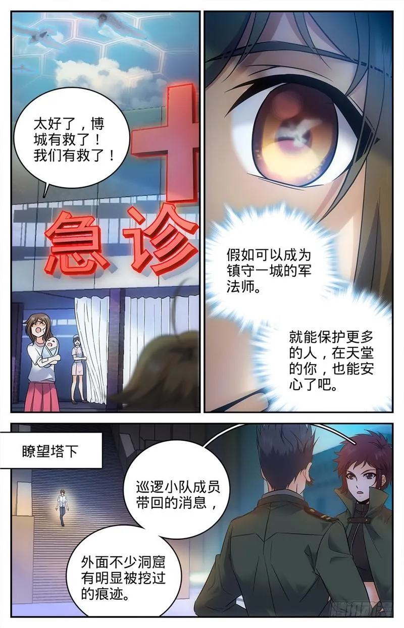 88 妖魔入口 第3页