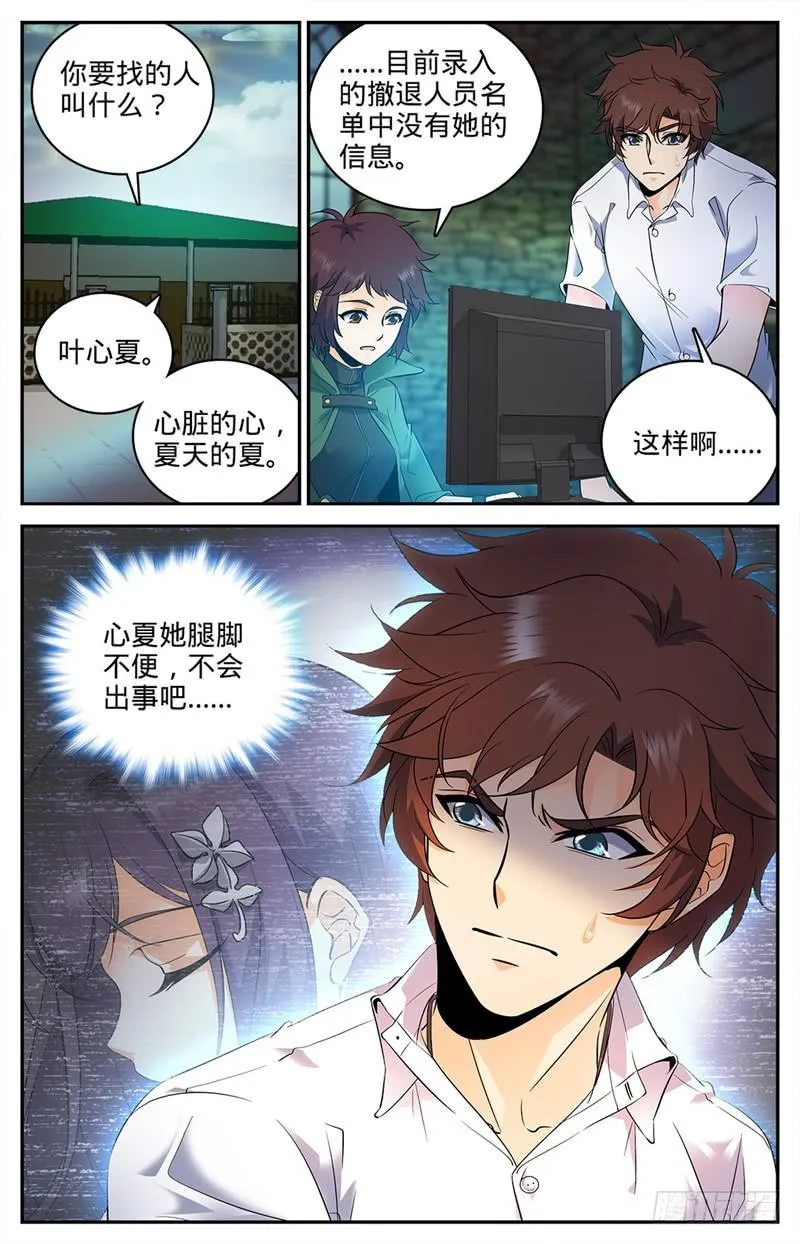 88 妖魔入口 第7页