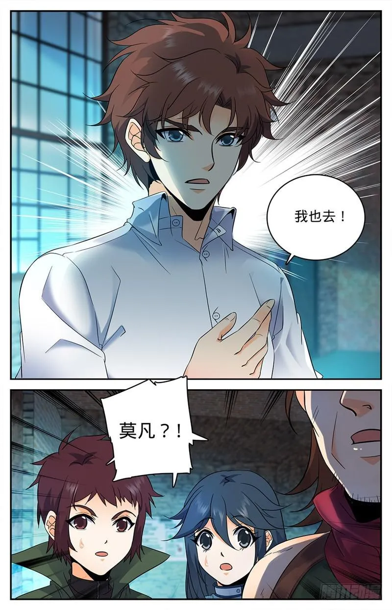 88 妖魔入口 第11页