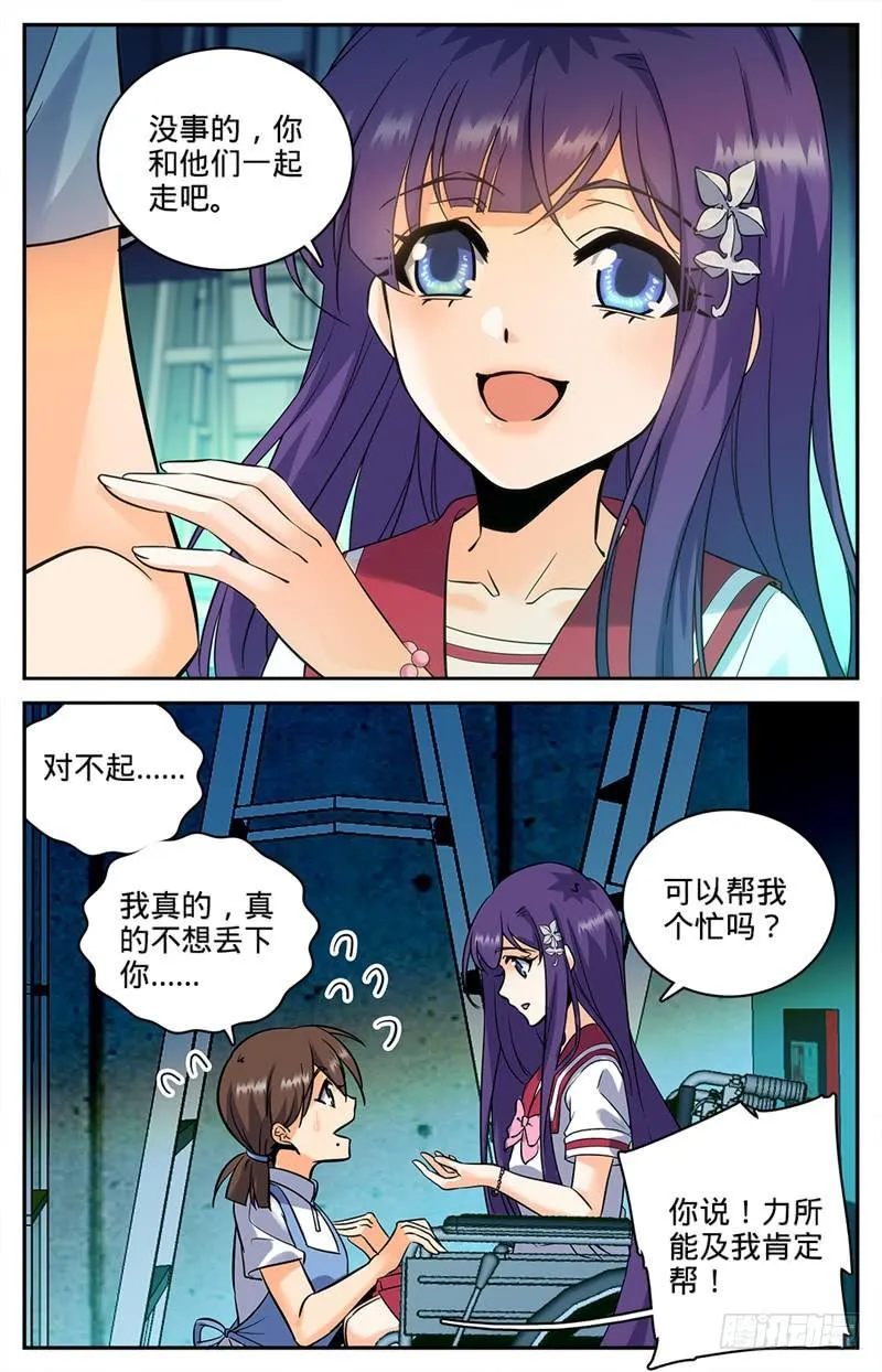 89 走出结界 第7页