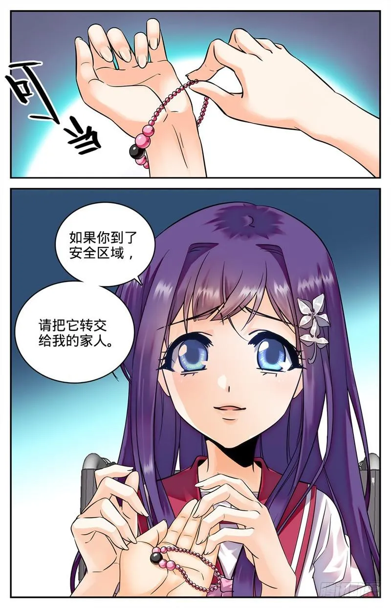 89 走出结界 第8页