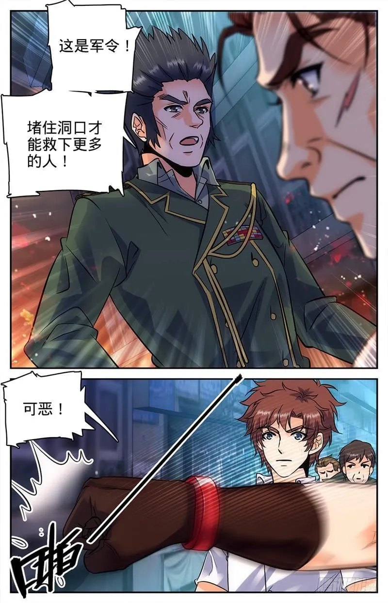 89 走出结界 第11页