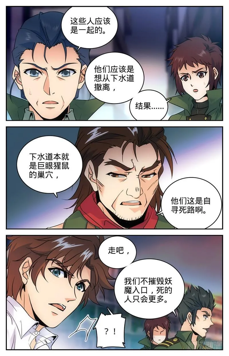 90 手链线索 第4页