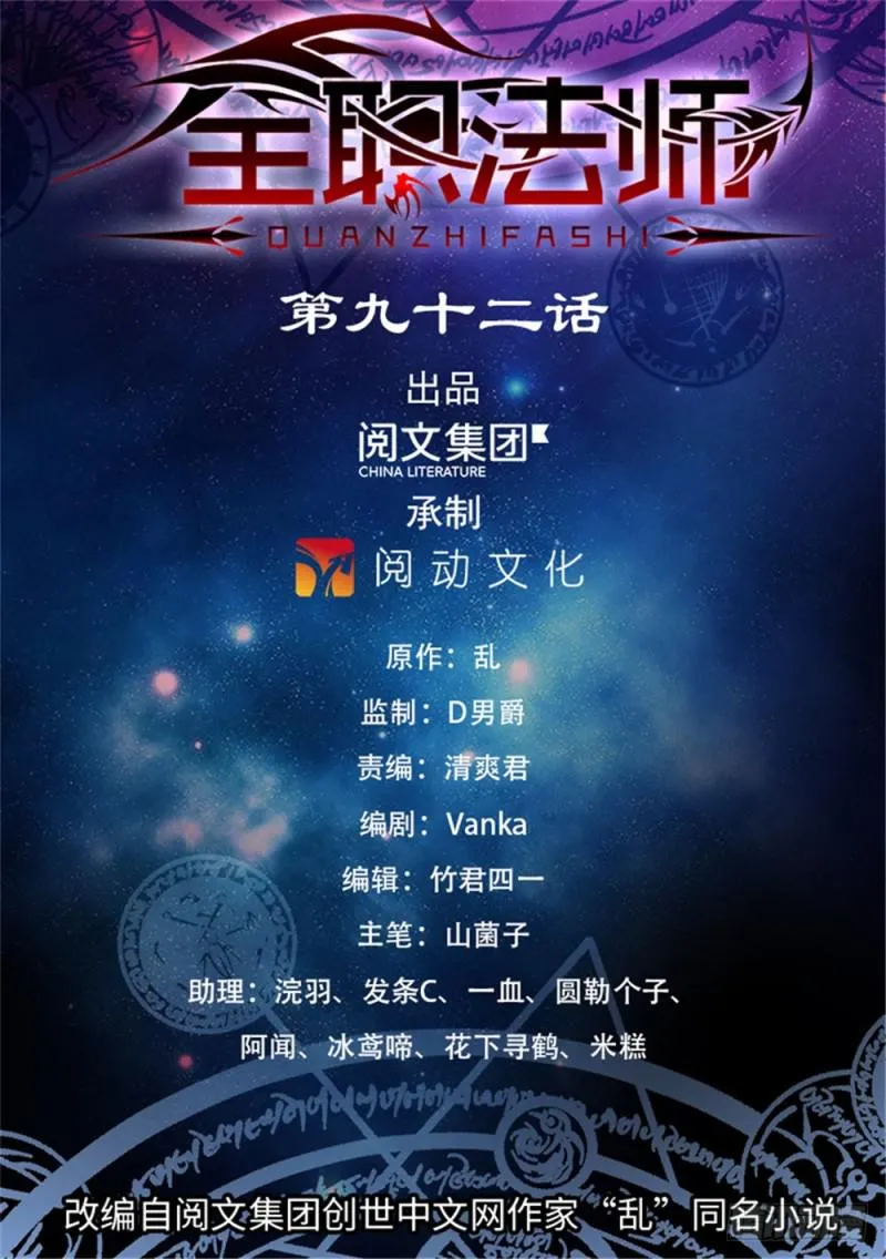 92 十只黑畜妖 第1页