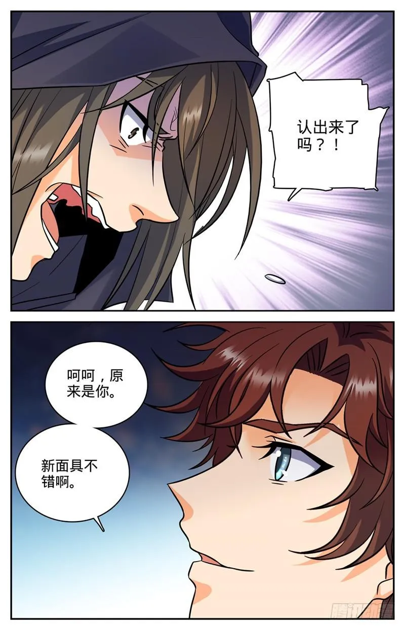 92 十只黑畜妖 第3页