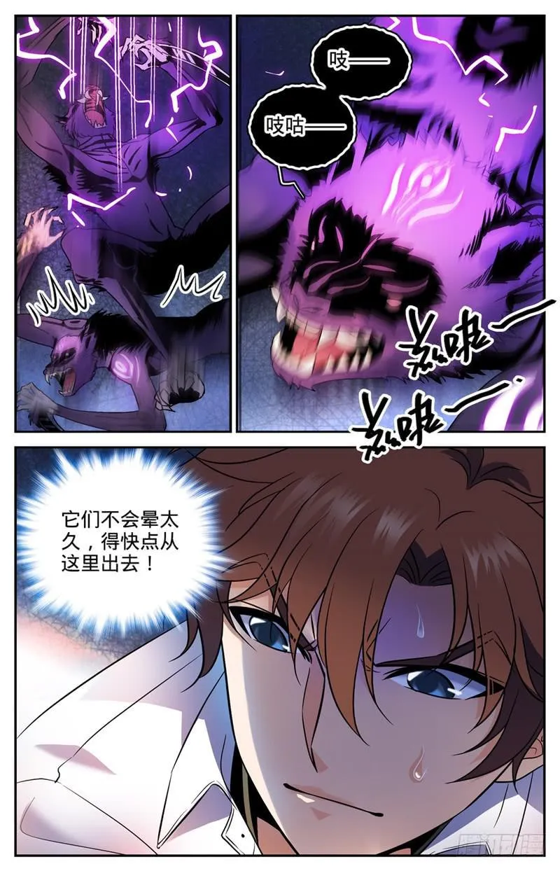93 发现心夏 第6页