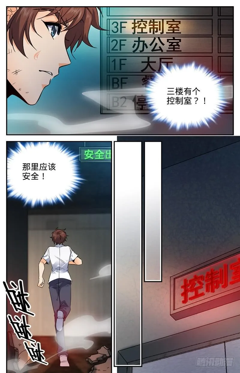 93 发现心夏 第8页