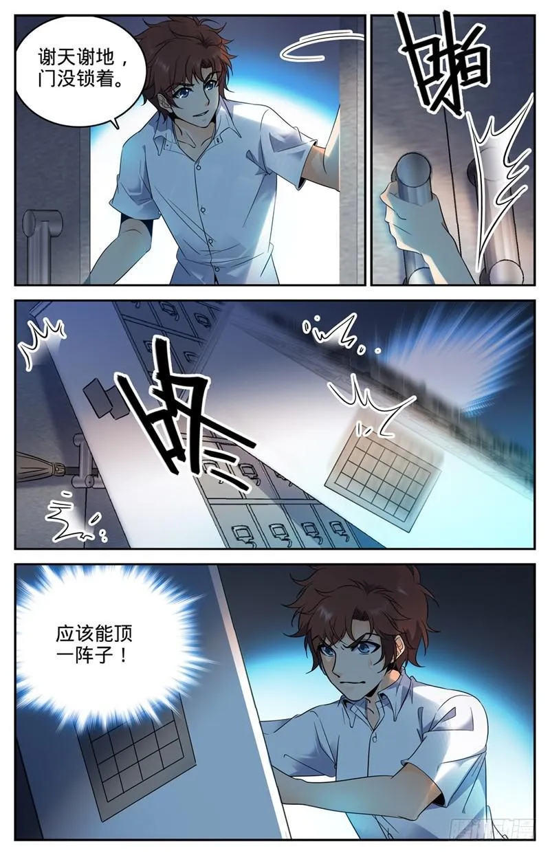 93 发现心夏 第9页
