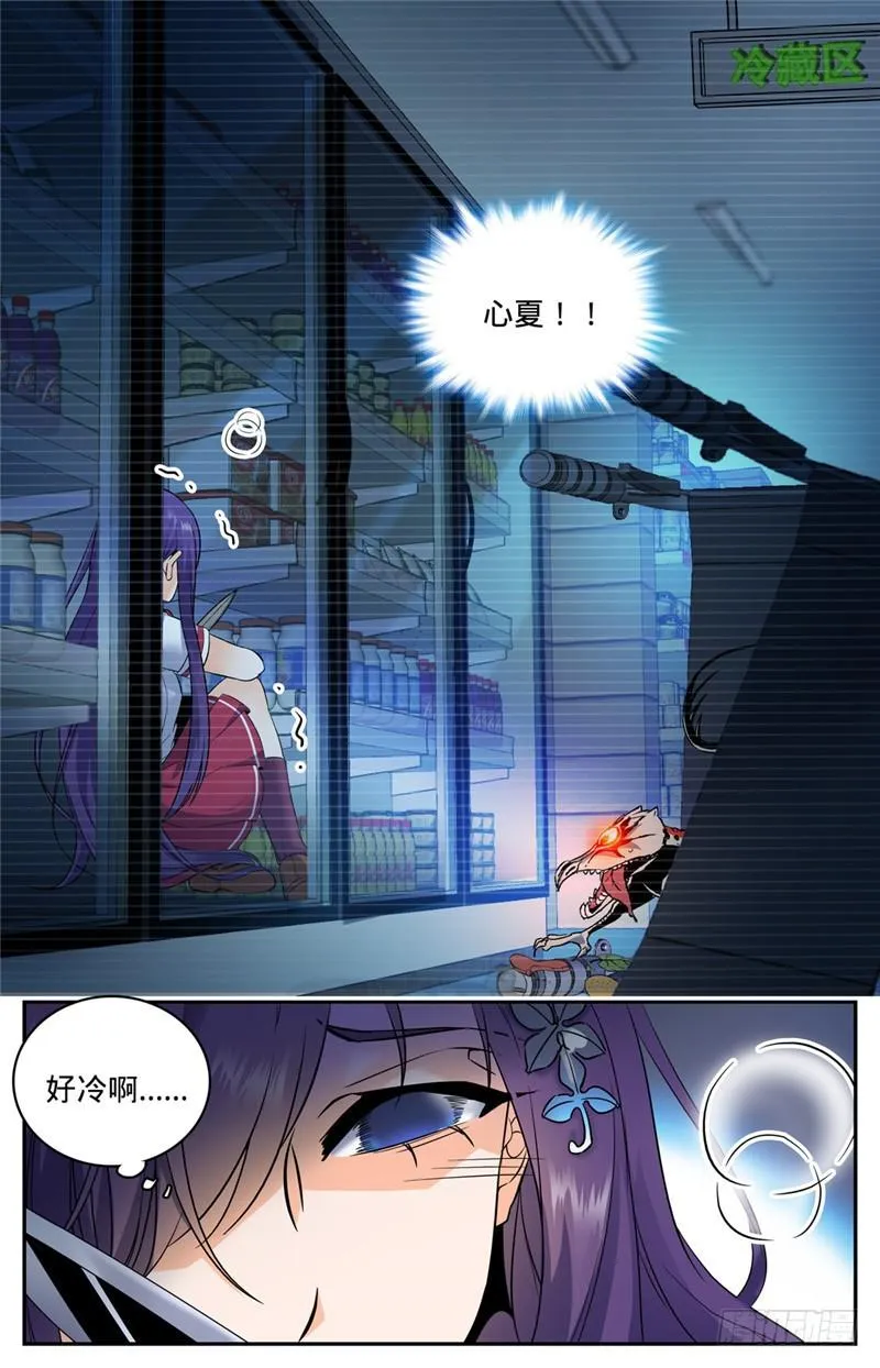 93 发现心夏 第11页