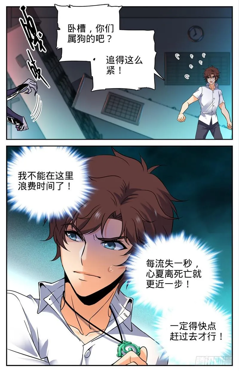 94 不容许失败 第4页