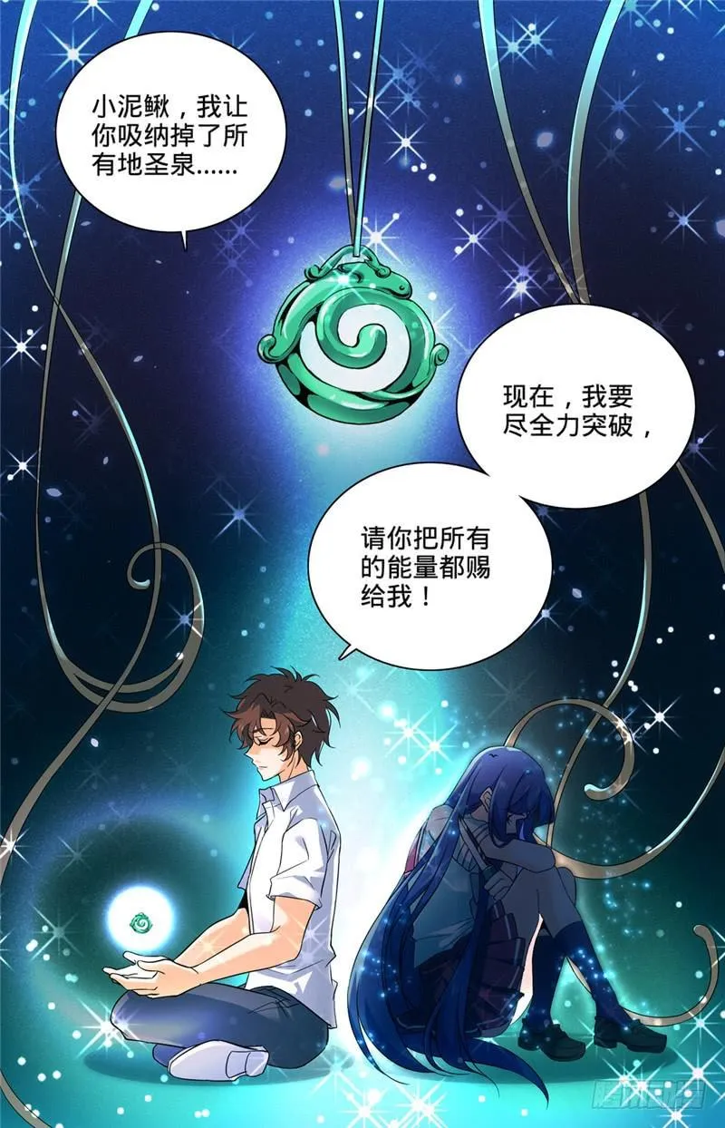 94 不容许失败 第5页
