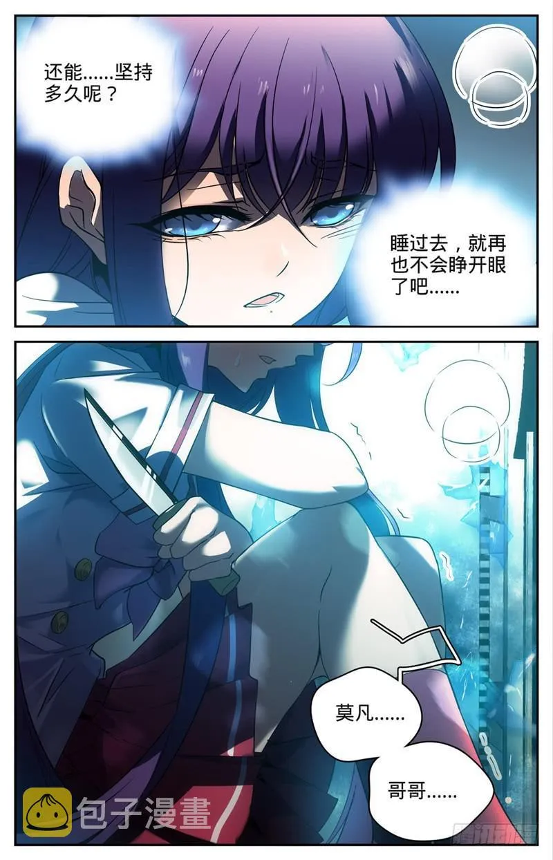 94 不容许失败 第6页