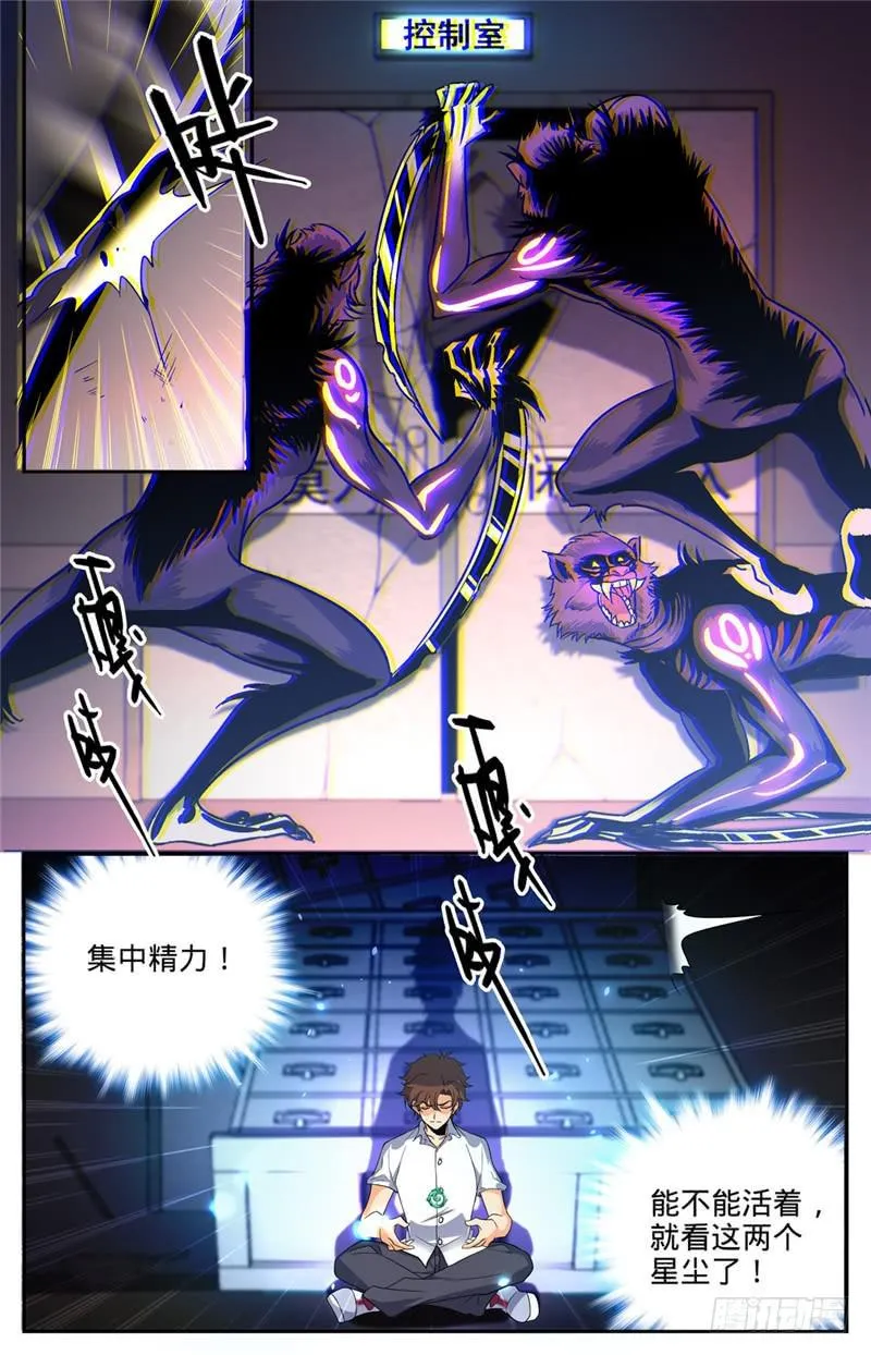 94 不容许失败 第7页