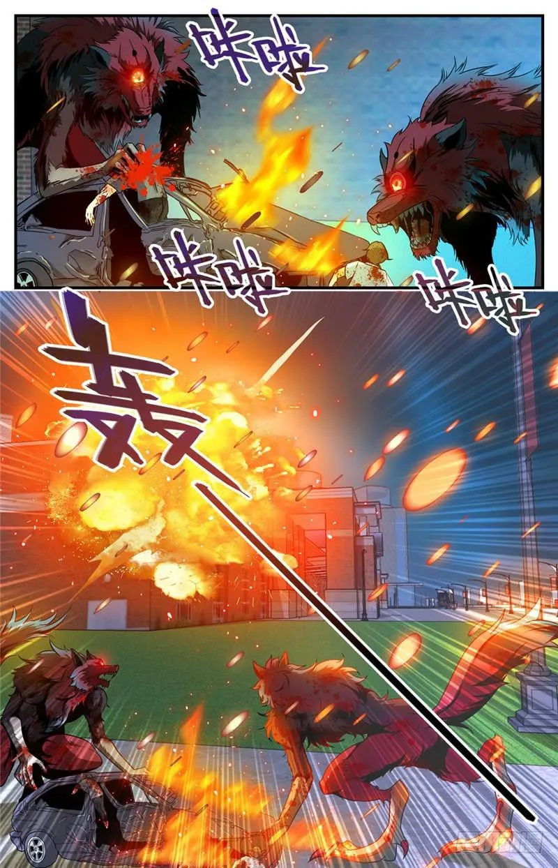 96 救心夏 第2页